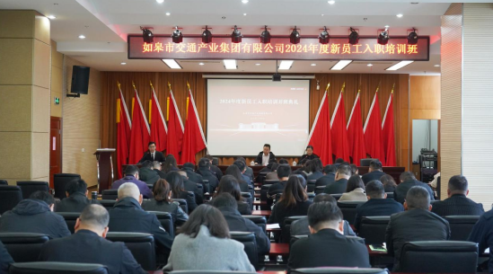 多元赋能｜如皋市彩乐园(中国)产业集团2024年度新员工入职培训圆满结束