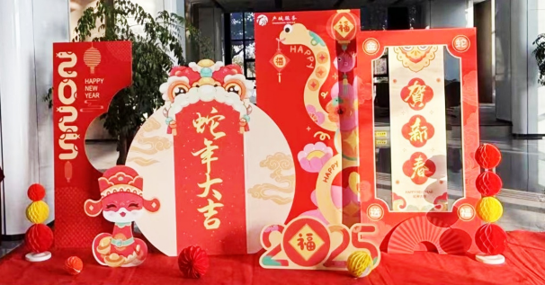 企业动态 | 集团产城服务公司举办“喜迎元旦 辞旧迎新”活动