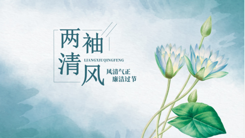 节日“纪”语 | 2025年元旦、春节，这份廉洁提醒请及时查收！