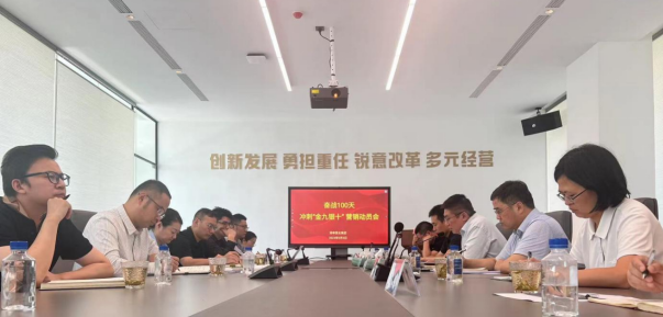 企业动态 | 集团润皋置业公司召开奋战100天  全面冲刺“金九银十”全体营销人员专题会